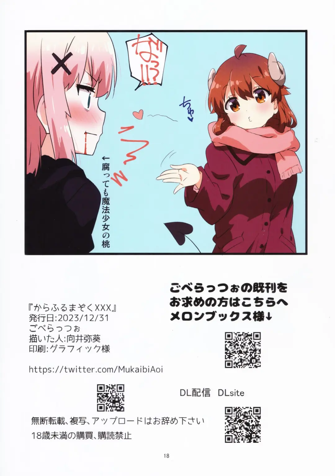 [Mukaibi Aoi] Colorful Mazoku XXX Fhentai - Page 15