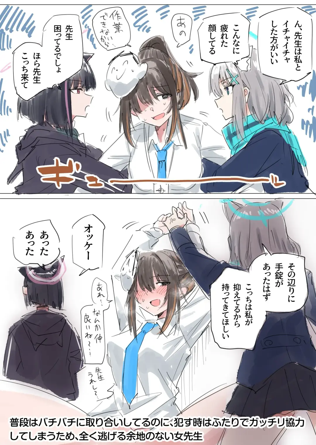 [Toriyaro] Toriyaro-shiki Onna Sensei Matome Fhentai - Page 5