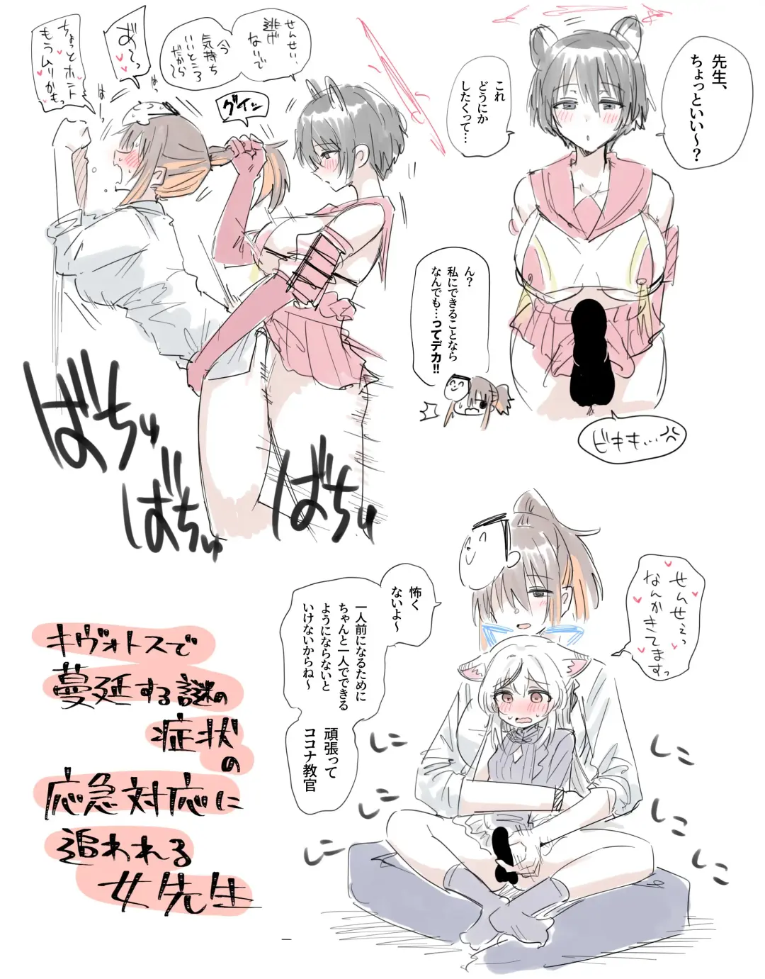 [Toriyaro] Toriyaro-shiki Onna Sensei Matome Fhentai - Page 9