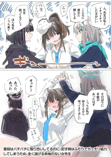 [Toriyaro] Toriyaro-shiki Onna Sensei Matome Fhentai - Page 5