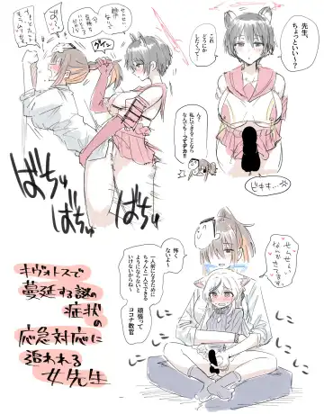 [Toriyaro] Toriyaro-shiki Onna Sensei Matome Fhentai - Page 9