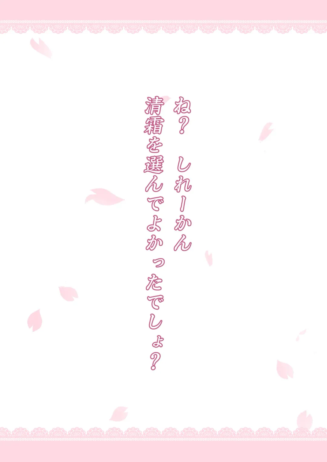 [Kawakami Rokkaku - Takanashi Rei] Kiyoshimo Oyome-san demo Ganbaru Fhentai - Page 23