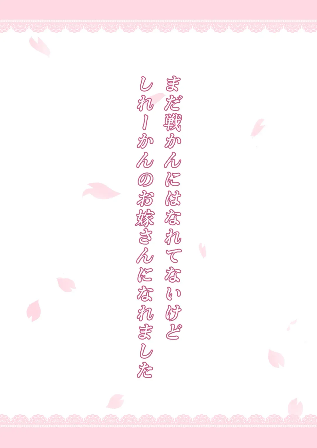 [Kawakami Rokkaku - Takanashi Rei] Kiyoshimo Oyome-san demo Ganbaru Fhentai - Page 47