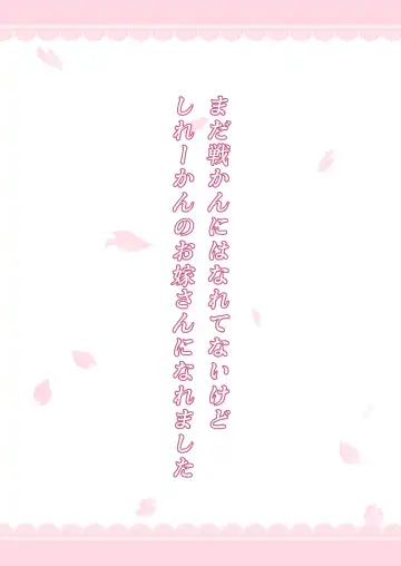 [Kawakami Rokkaku - Takanashi Rei] Kiyoshimo Oyome-san demo Ganbaru Fhentai - Page 2