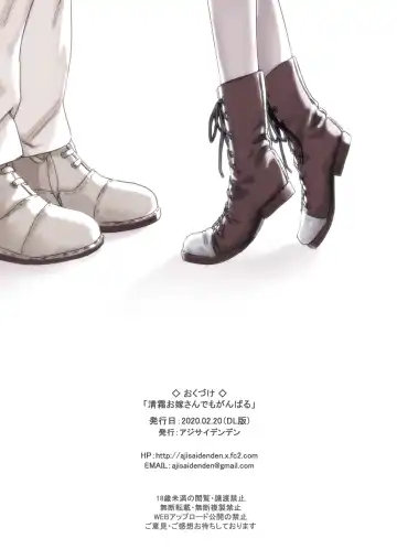 [Kawakami Rokkaku - Takanashi Rei] Kiyoshimo Oyome-san demo Ganbaru Fhentai - Page 22