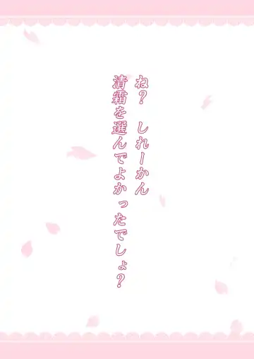 [Kawakami Rokkaku - Takanashi Rei] Kiyoshimo Oyome-san demo Ganbaru Fhentai - Page 23