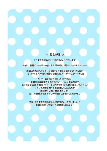 [Kawakami Rokkaku - Takanashi Rei] Kiyoshimo Oyome-san demo Ganbaru Fhentai - Page 66