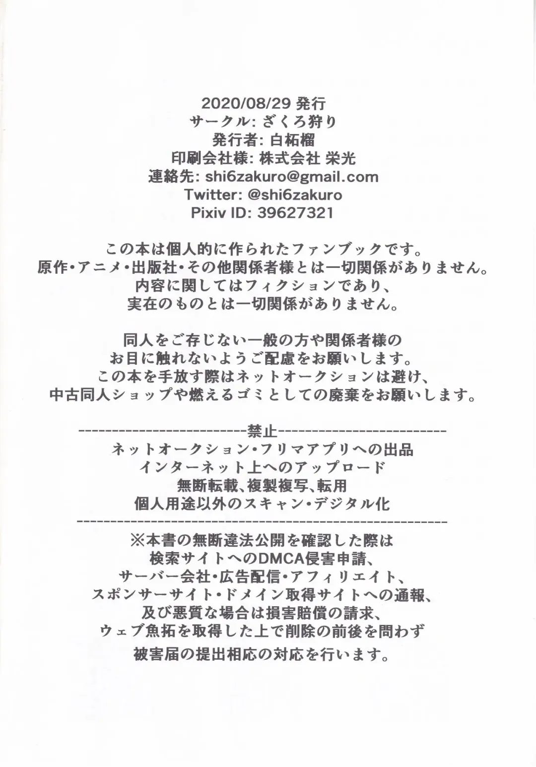 [Shiro Zakuro] Komiya Kaho ni Hidoi Koto Suru Hon Fhentai - Page 16