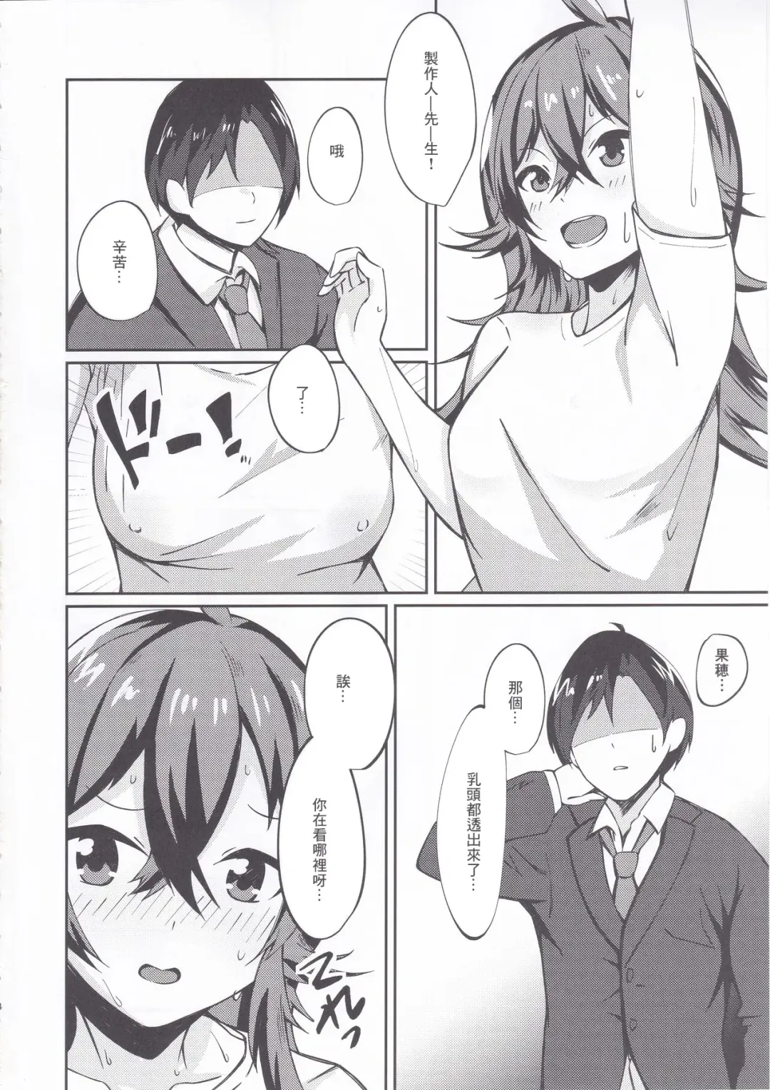 [Shiro Zakuro] Komiya Kaho ni Hidoi Koto Suru Hon Fhentai - Page 3