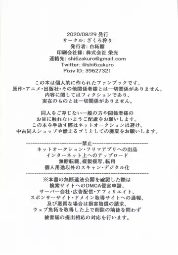 [Shiro Zakuro] Komiya Kaho ni Hidoi Koto Suru Hon Fhentai - Page 16