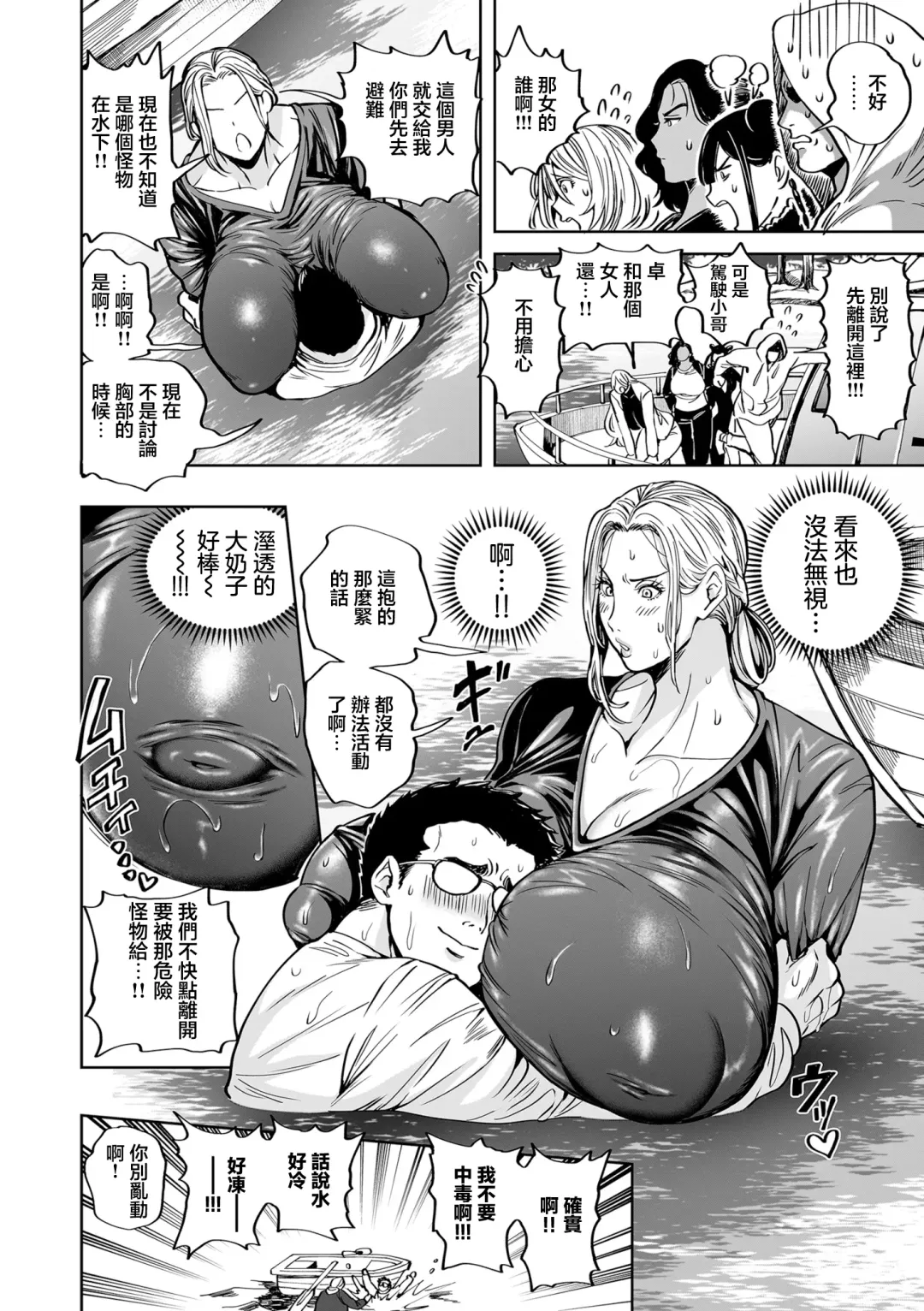[Announ - Muffinmajima] Shunkashoutou Harem Tengoku! Ch. 12 Mega The Paiotsu Fhentai - Page 6