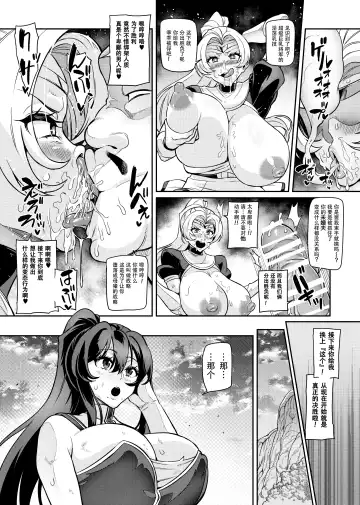 [Hatoba Akane] Touma Senki Cecilia Ch. 28 Fhentai - Page 11