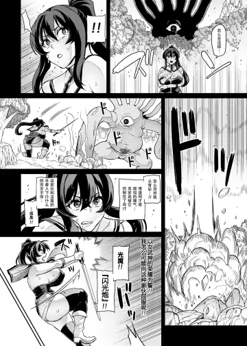 [Hatoba Akane] Touma Senki Cecilia Ch. 28 Fhentai - Page 6