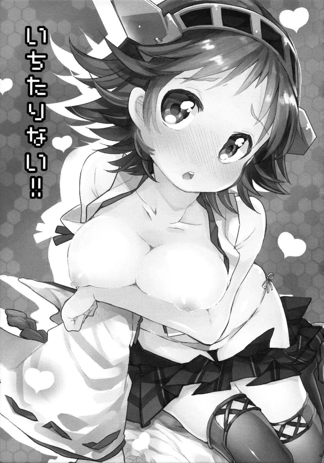 [Kanroame] Ichi Tarinai!! Fhentai - Page 2