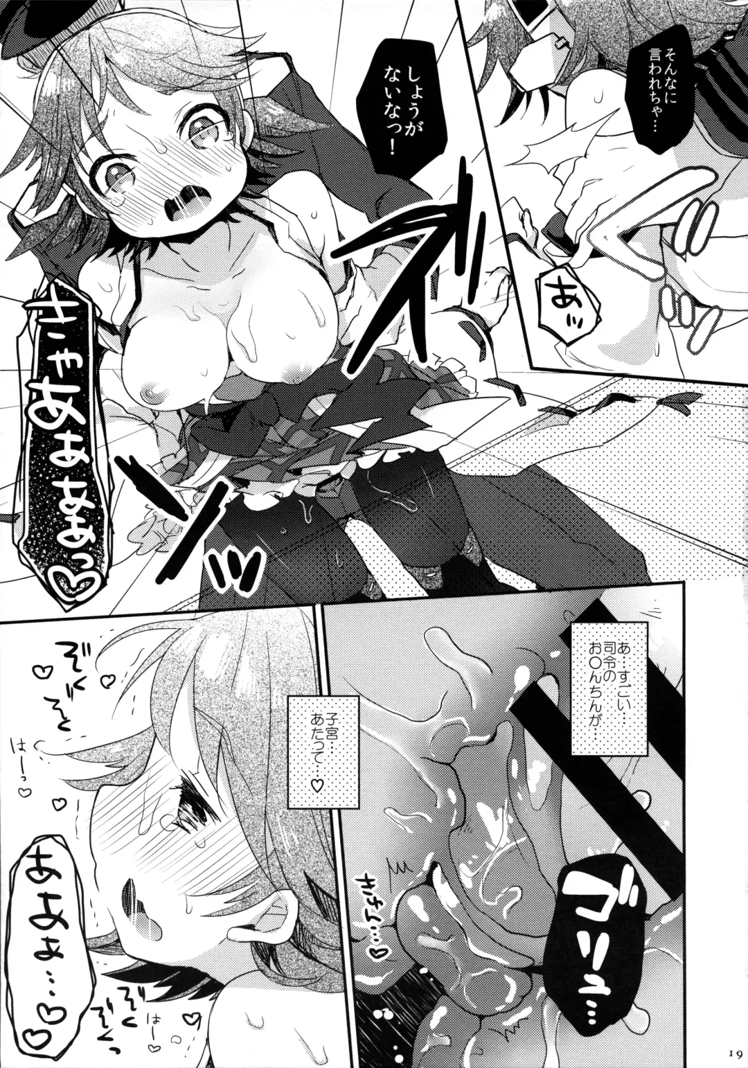 [Kanroame] Ichi Tarinai!! Fhentai - Page 16