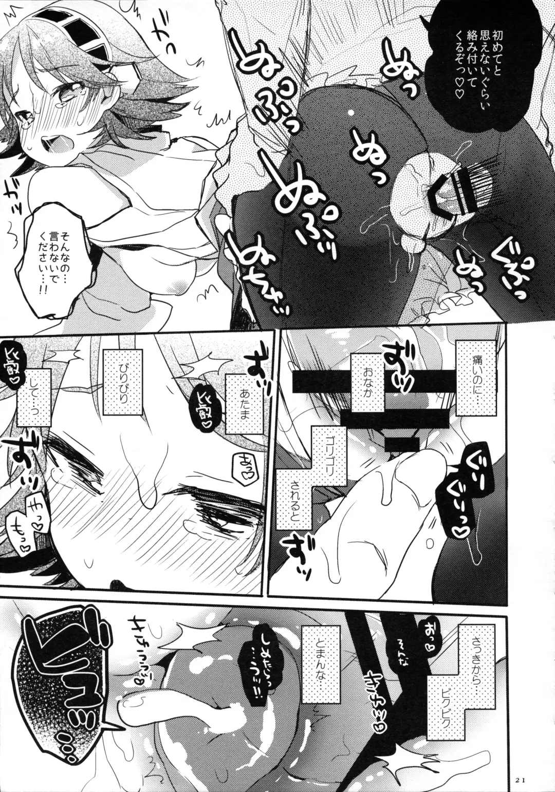 [Kanroame] Ichi Tarinai!! Fhentai - Page 18