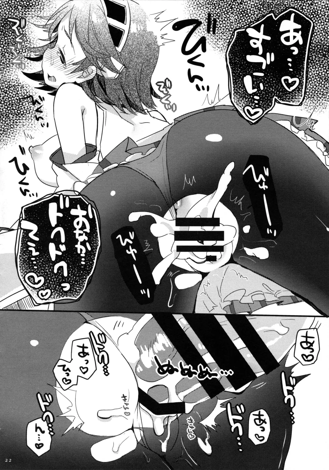 [Kanroame] Ichi Tarinai!! Fhentai - Page 19