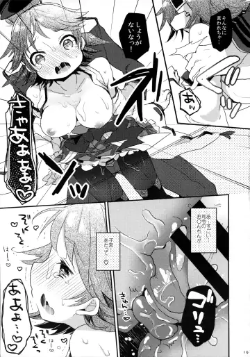 [Kanroame] Ichi Tarinai!! Fhentai - Page 16