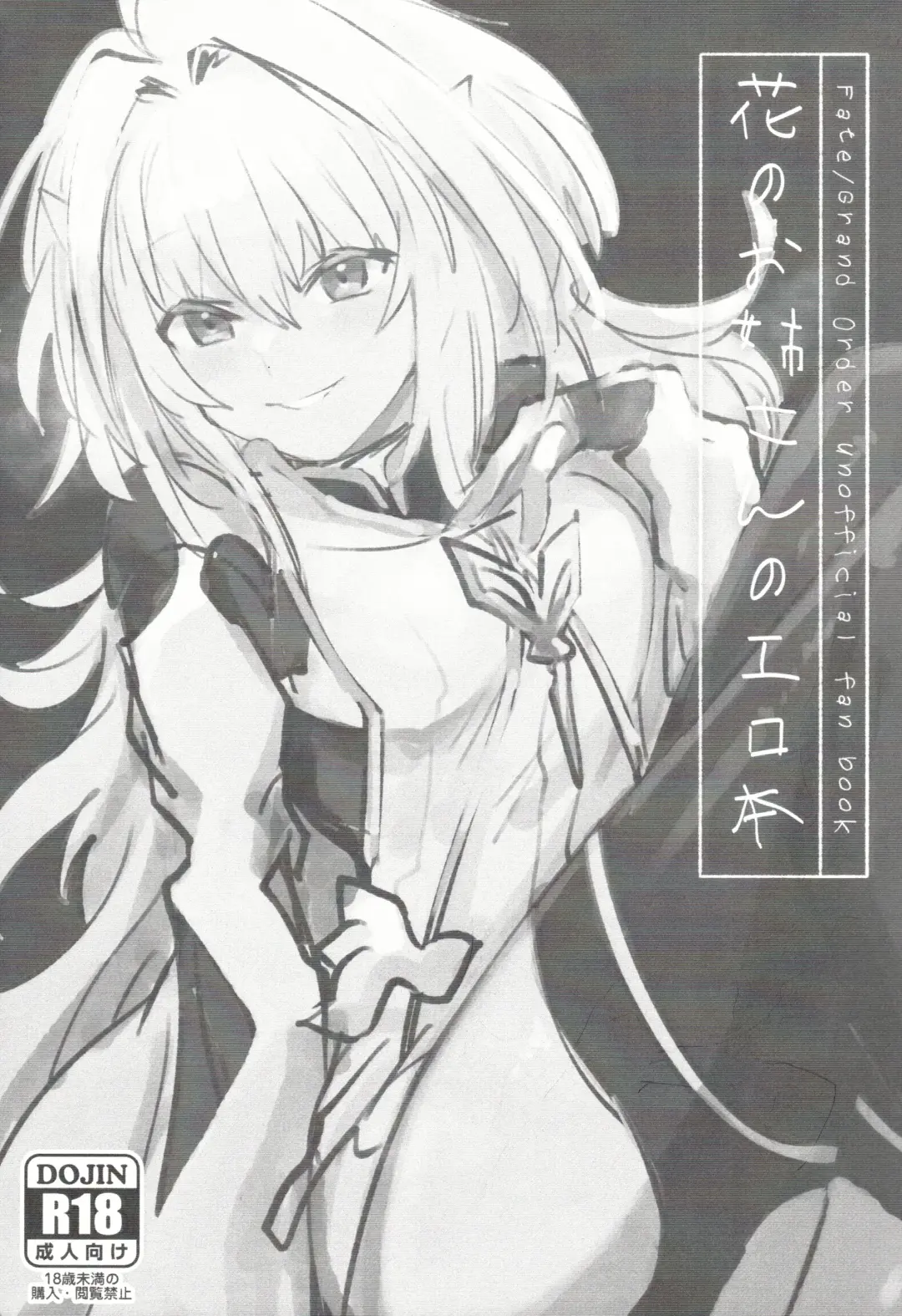 [Kimidori] Hana no Oneesan no Ero Hon Fhentai - Page 2