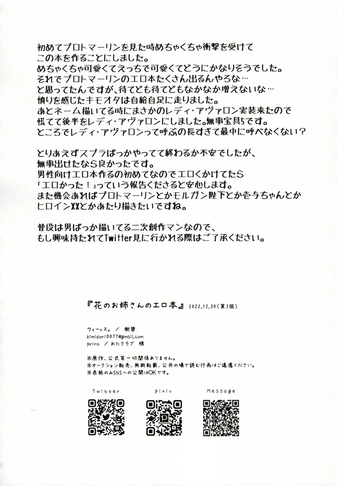 [Kimidori] Hana no Oneesan no Ero Hon Fhentai - Page 29