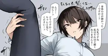 Read [Okyou] Okata Sou de Sonna ni Okataku Nai Chotto Katai OL Onee-san - Fhentai