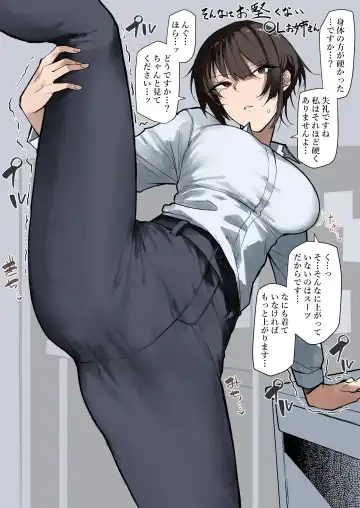 [Okyou] Okata Sou de Sonna ni Okataku Nai Chotto Katai OL Onee-san Fhentai - Page 2