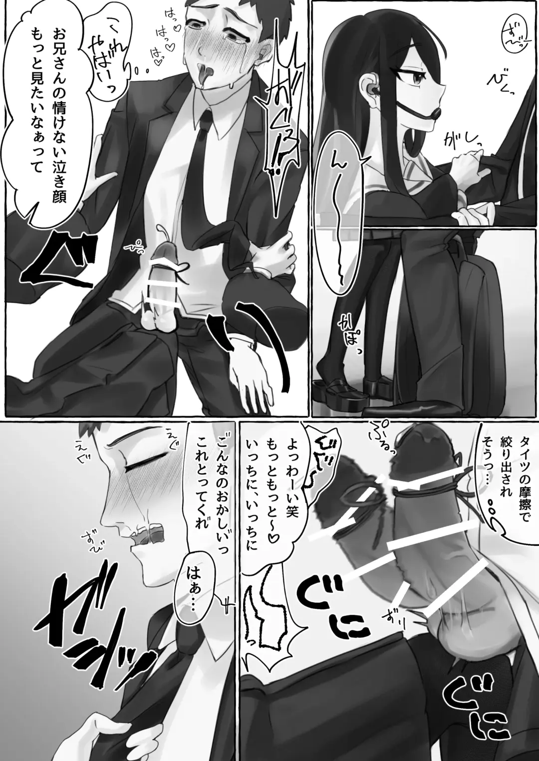 manin densha de JK ni ijimerarete M ni mezamechau sararīman Fhentai - Page 15