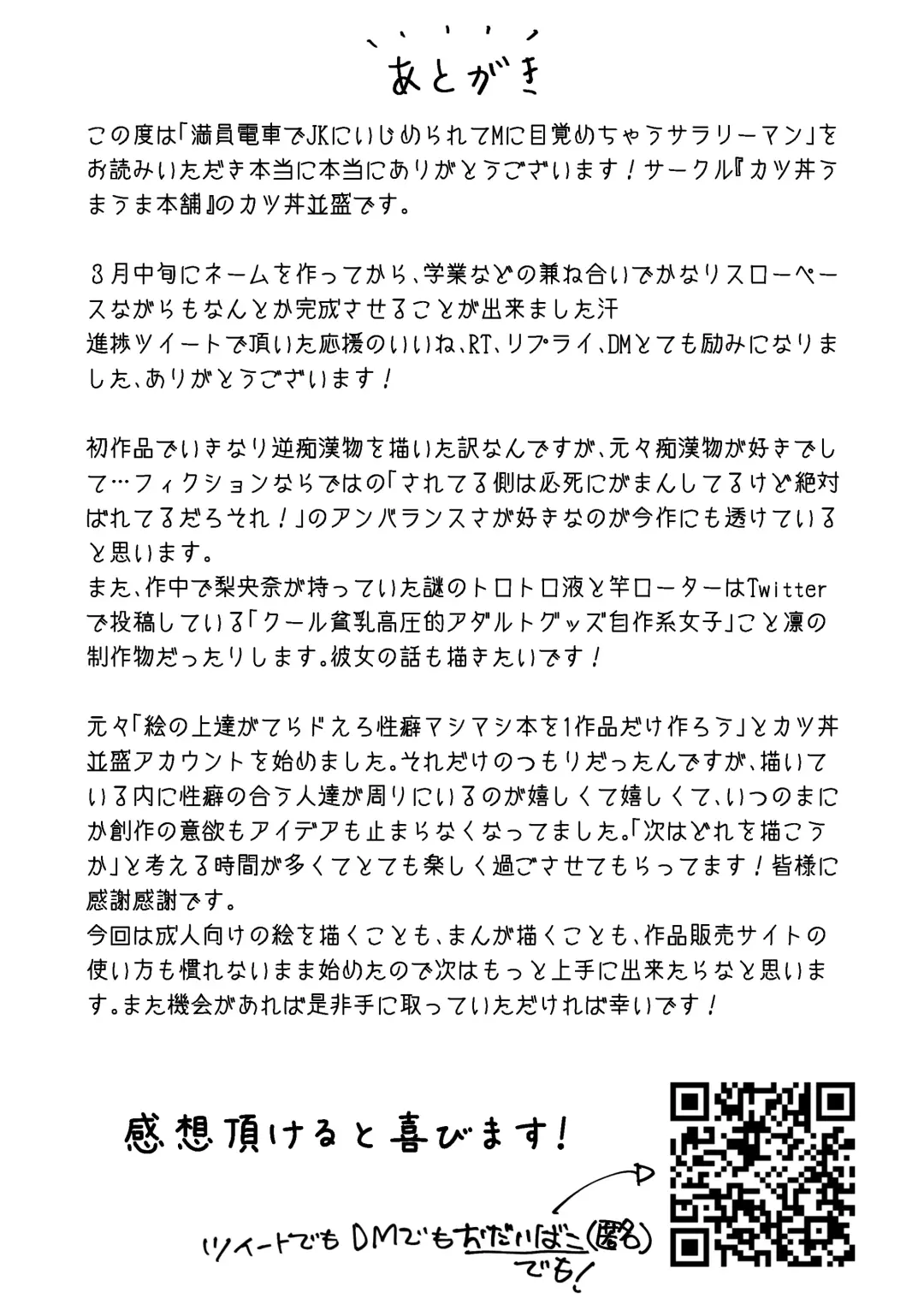 manin densha de JK ni ijimerarete M ni mezamechau sararīman Fhentai - Page 29