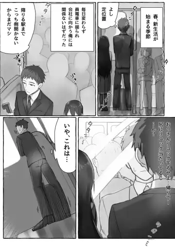 manin densha de JK ni ijimerarete M ni mezamechau sararīman Fhentai - Page 2