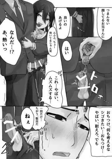 manin densha de JK ni ijimerarete M ni mezamechau sararīman Fhentai - Page 9