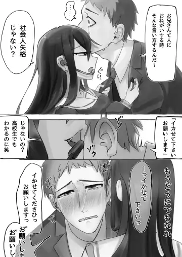 manin densha de JK ni ijimerarete M ni mezamechau sararīman Fhentai - Page 16