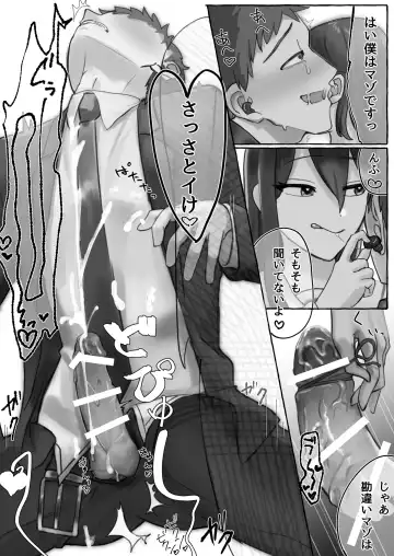 manin densha de JK ni ijimerarete M ni mezamechau sararīman Fhentai - Page 18