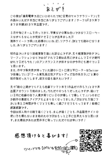 manin densha de JK ni ijimerarete M ni mezamechau sararīman Fhentai - Page 29