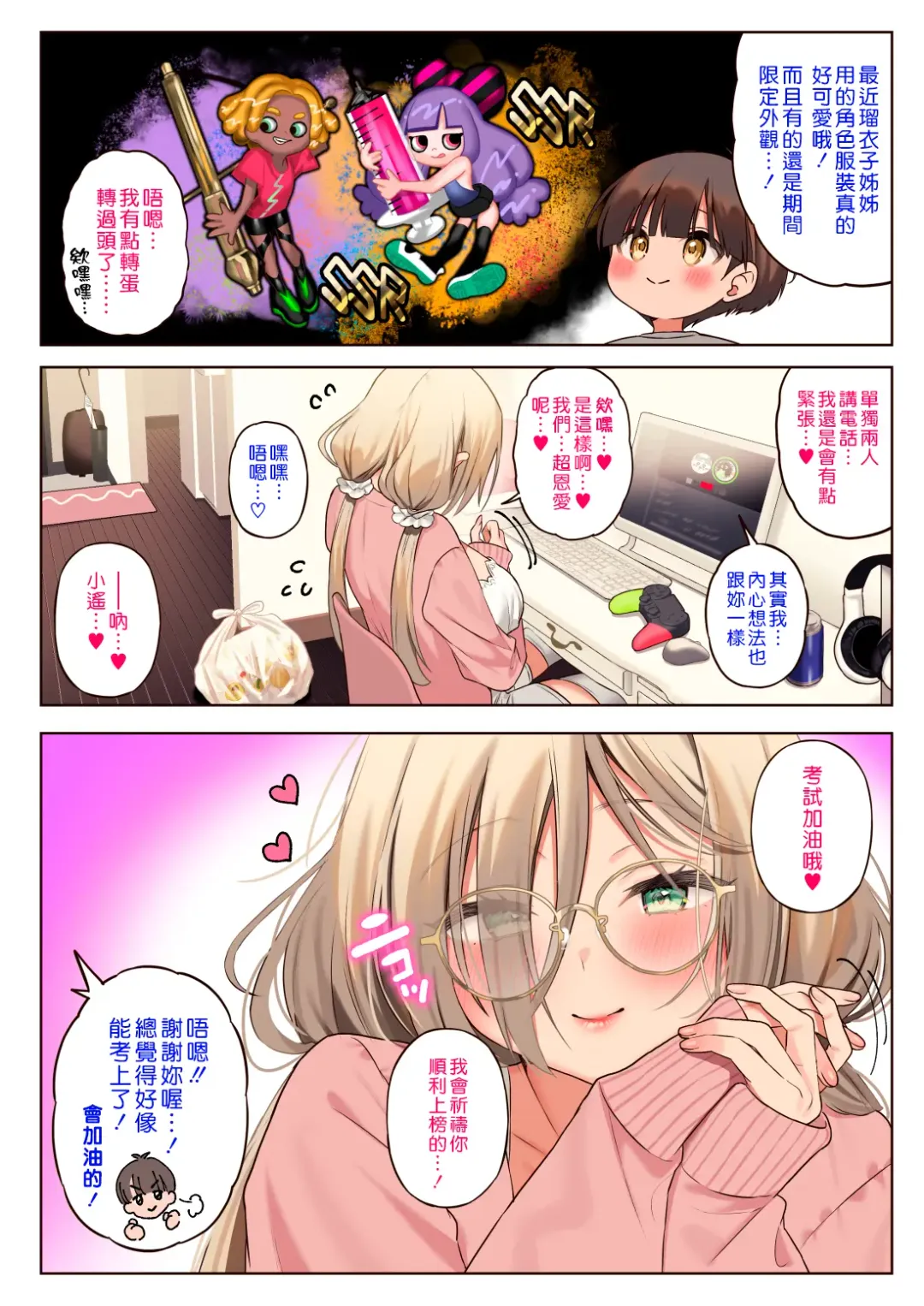 [Poruno Ibuki] Boku no koto ga suki sugiru toshiue in kya onee-san no sei shori seikatsu ● REC | 我與超級無敵喜歡我的年上陰角大姊姊的性處理生活 ● REC Fhentai - Page 19