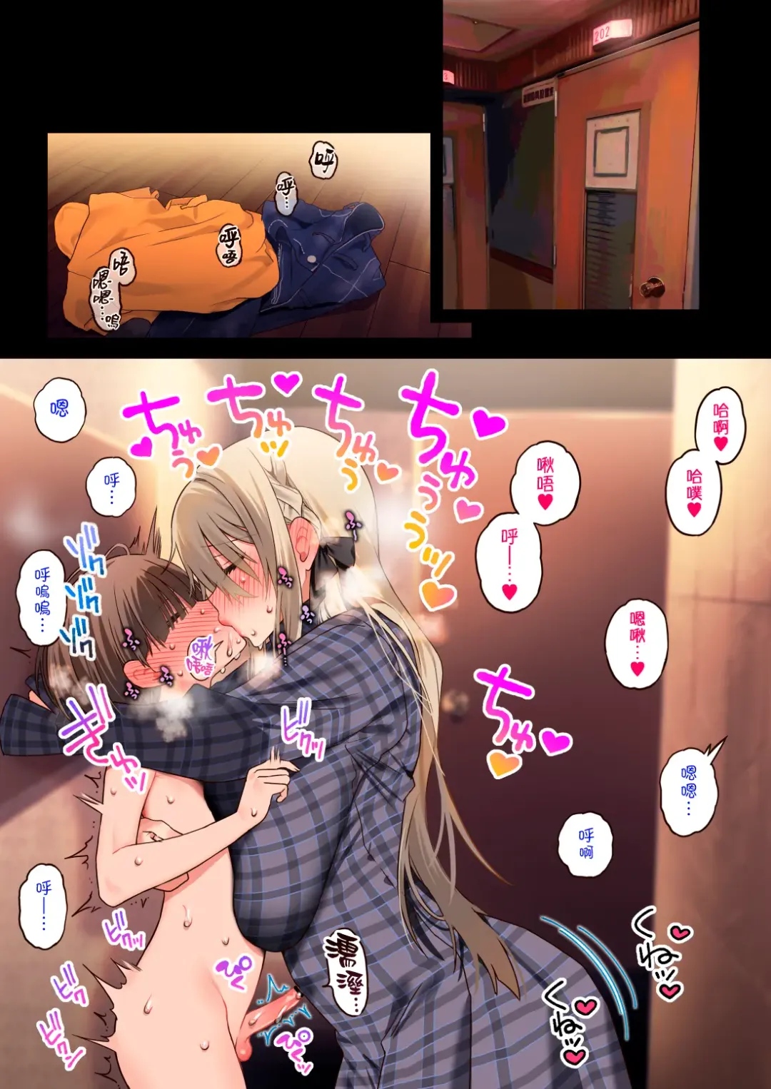 [Poruno Ibuki] Boku no koto ga suki sugiru toshiue in kya onee-san no sei shori seikatsu ● REC | 我與超級無敵喜歡我的年上陰角大姊姊的性處理生活 ● REC Fhentai - Page 44