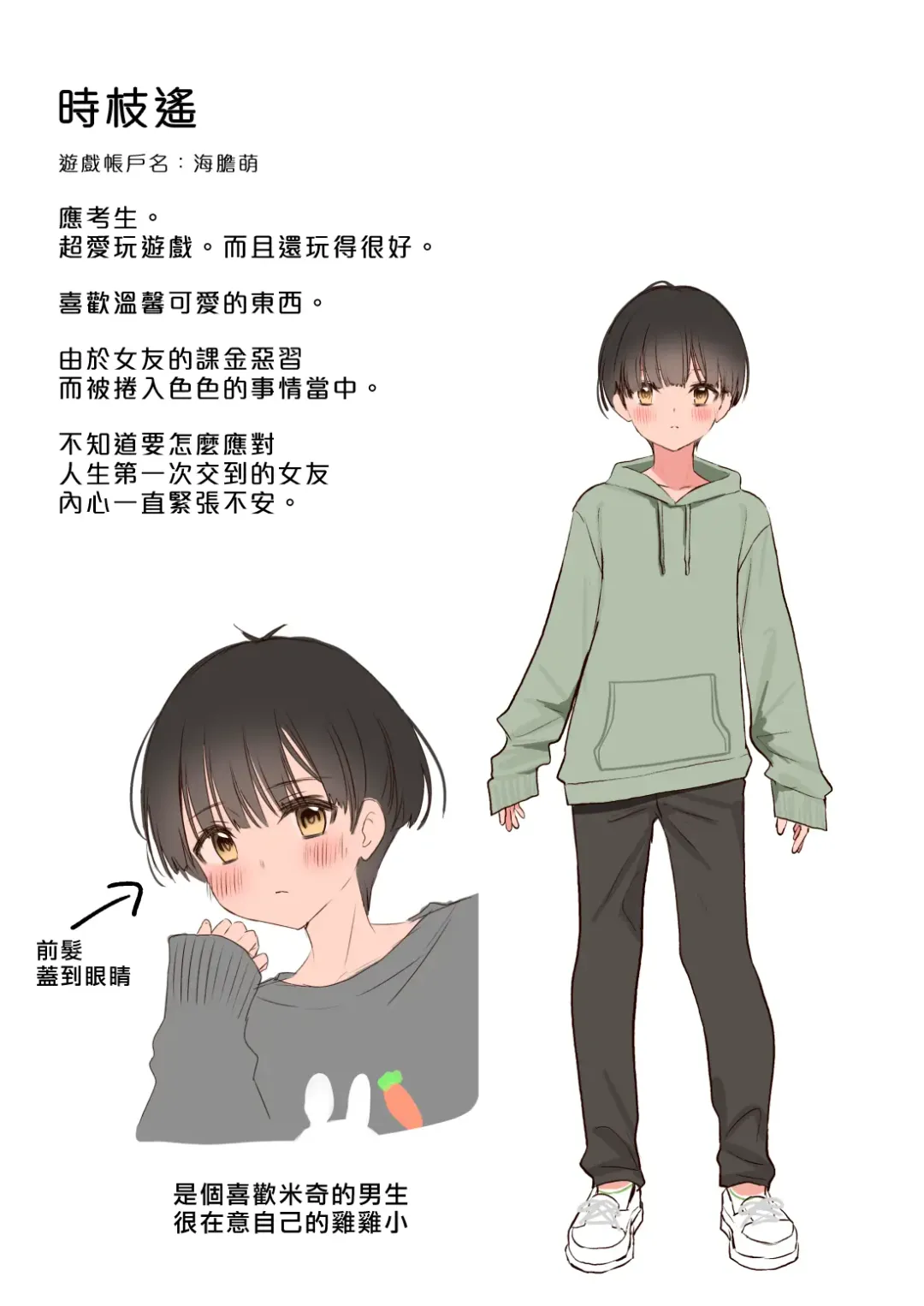 [Poruno Ibuki] Boku no koto ga suki sugiru toshiue in kya onee-san no sei shori seikatsu ● REC | 我與超級無敵喜歡我的年上陰角大姊姊的性處理生活 ● REC Fhentai - Page 86