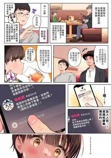 [Poruno Ibuki] Boku no koto ga suki sugiru toshiue in kya onee-san no sei shori seikatsu ● REC | 我與超級無敵喜歡我的年上陰角大姊姊的性處理生活 ● REC Fhentai - Page 8