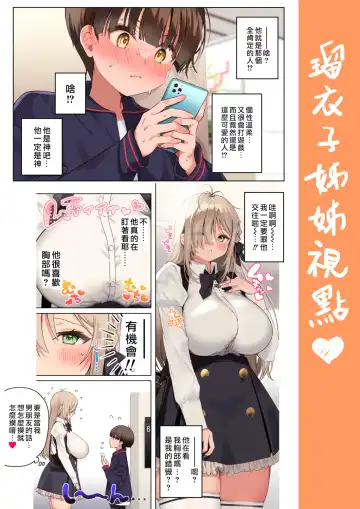 [Poruno Ibuki] Boku no koto ga suki sugiru toshiue in kya onee-san no sei shori seikatsu ● REC | 我與超級無敵喜歡我的年上陰角大姊姊的性處理生活 ● REC Fhentai - Page 84