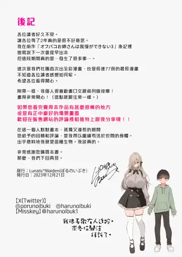 [Poruno Ibuki] Boku no koto ga suki sugiru toshiue in kya onee-san no sei shori seikatsu ● REC | 我與超級無敵喜歡我的年上陰角大姊姊的性處理生活 ● REC Fhentai - Page 89