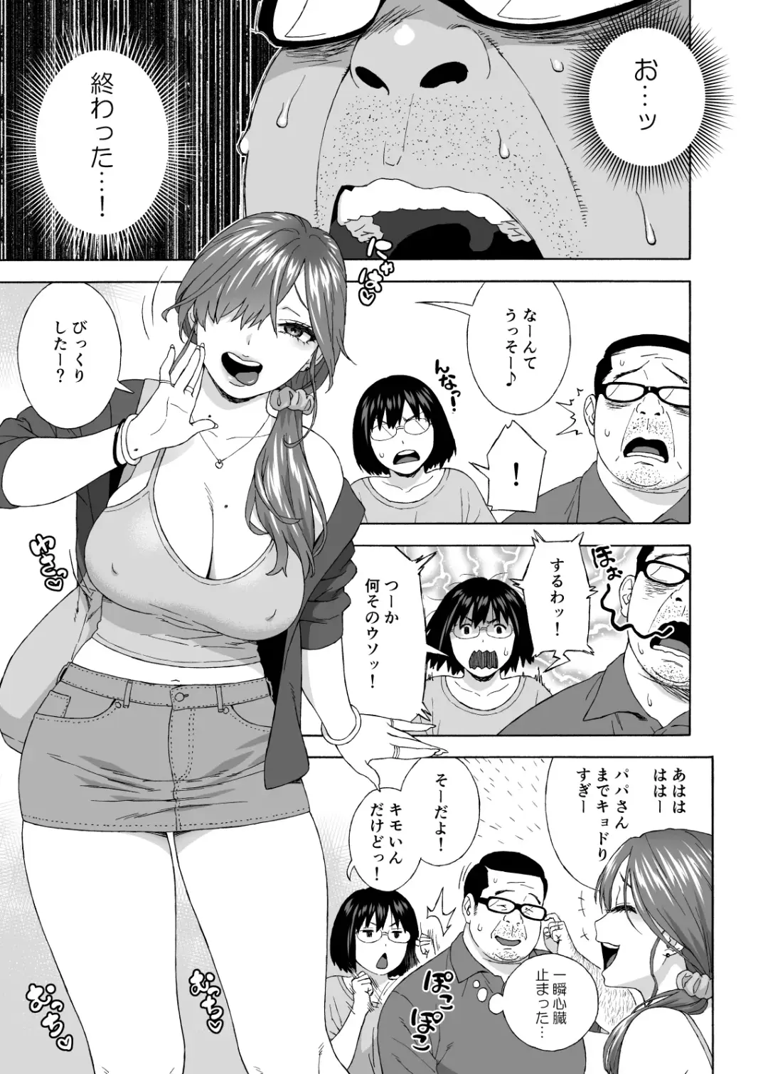 [Jingrock] Musume no Tomodachi ga Yuuwaku Suru 2 Fhentai - Page 6