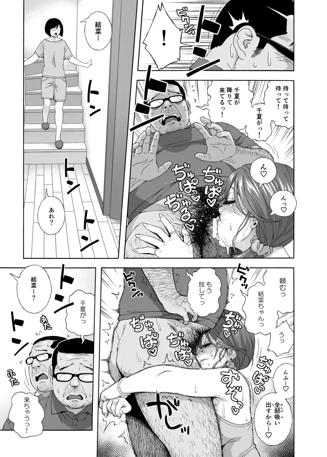 [Jingrock] Musume no Tomodachi ga Yuuwaku Suru 2 Fhentai - Page 14