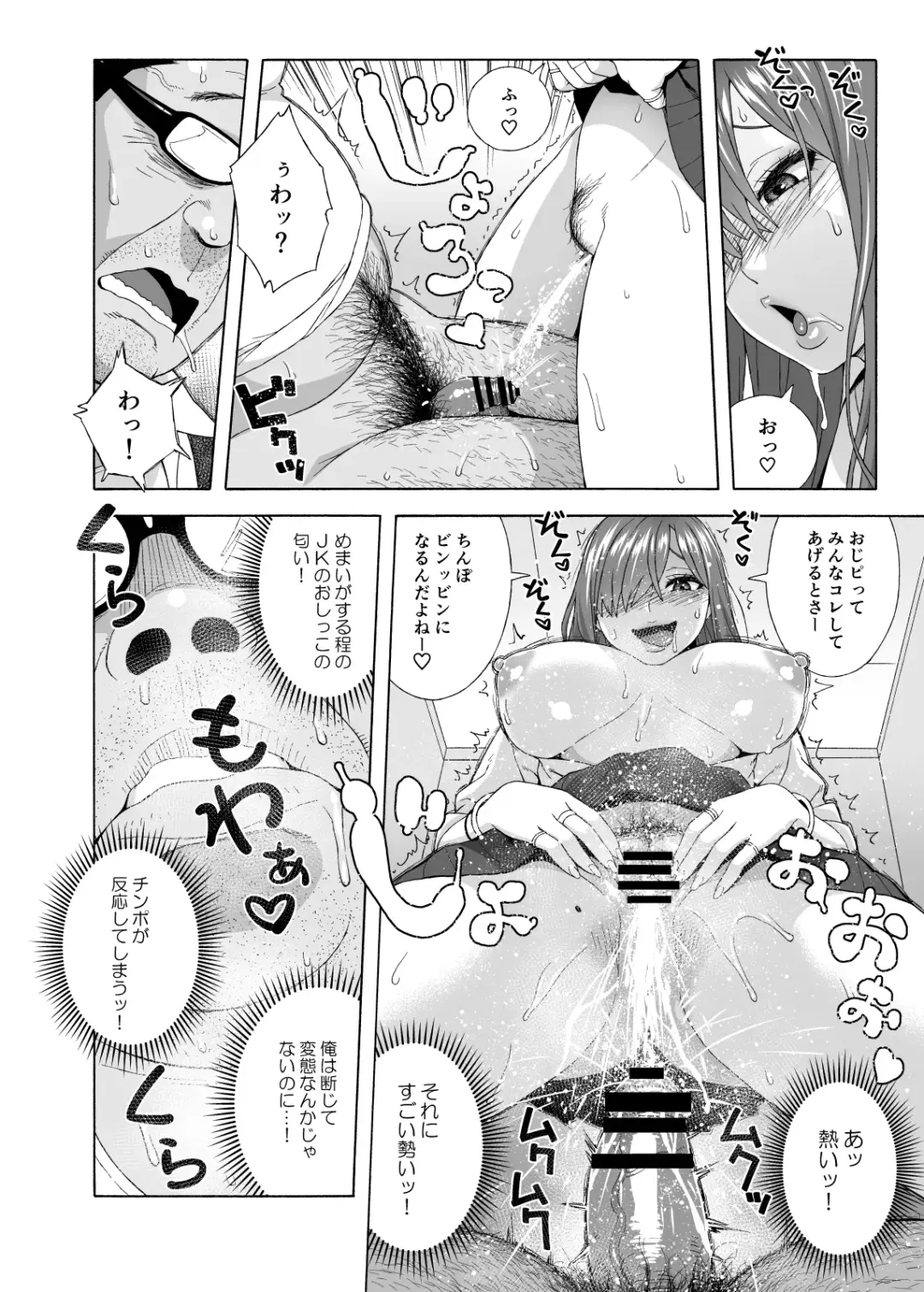 [Jingrock] Musume no Tomodachi ga Yuuwaku Suru 2 Fhentai - Page 27