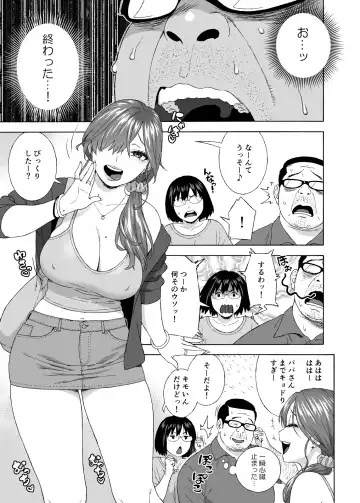 [Jingrock] Musume no Tomodachi ga Yuuwaku Suru 2 Fhentai - Page 6