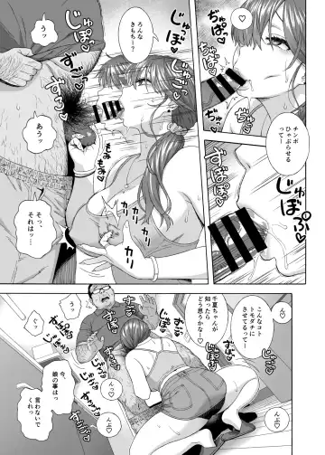 [Jingrock] Musume no Tomodachi ga Yuuwaku Suru 2 Fhentai - Page 10