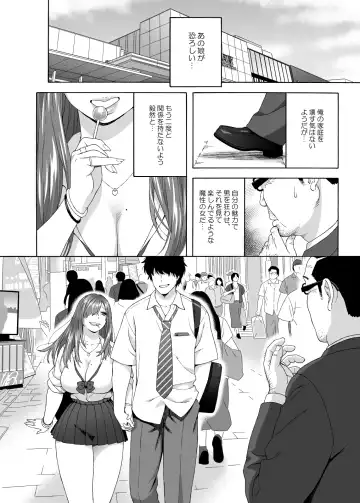 [Jingrock] Musume no Tomodachi ga Yuuwaku Suru 2 Fhentai - Page 17