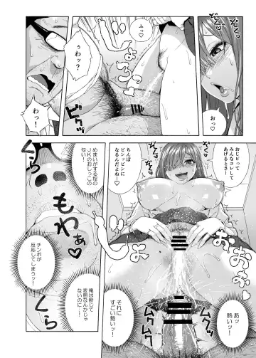[Jingrock] Musume no Tomodachi ga Yuuwaku Suru 2 Fhentai - Page 27