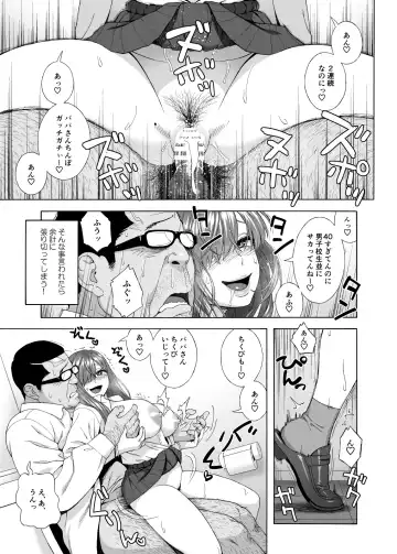 [Jingrock] Musume no Tomodachi ga Yuuwaku Suru 2 Fhentai - Page 30