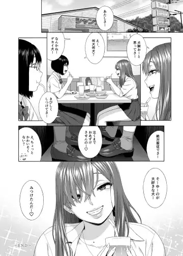 [Jingrock] Musume no Tomodachi ga Yuuwaku Suru 2 Fhentai - Page 37