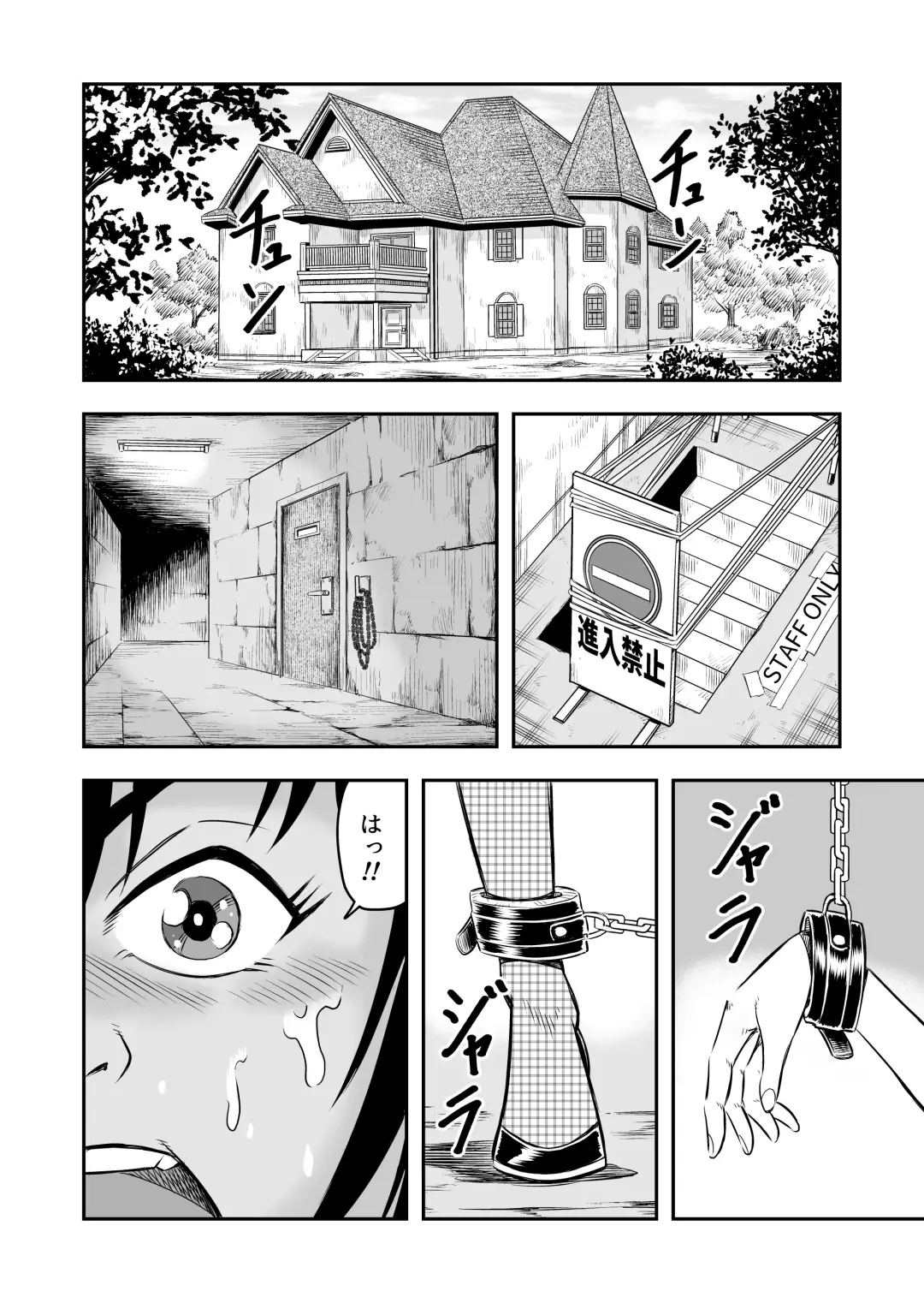 [Haracock] Josou Shounen no Yakata Fhentai - Page 2
