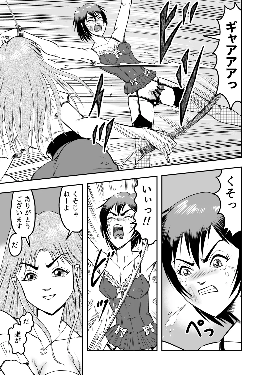 [Haracock] Josou Shounen no Yakata Fhentai - Page 7